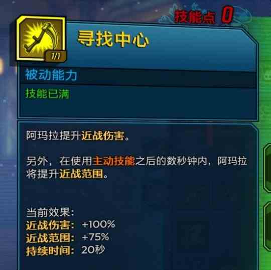 《无主之地3》魔女加点2024，无主之地3魔女前期加点顺序