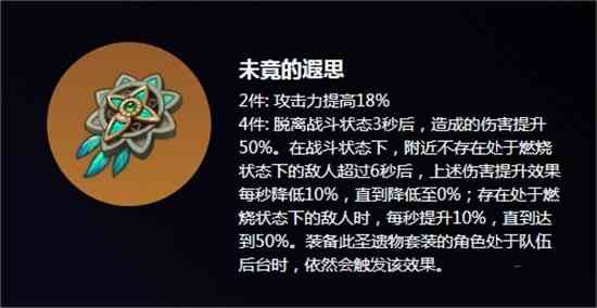 原神4.6两套新圣遗物，这是准备备战纳塔了?