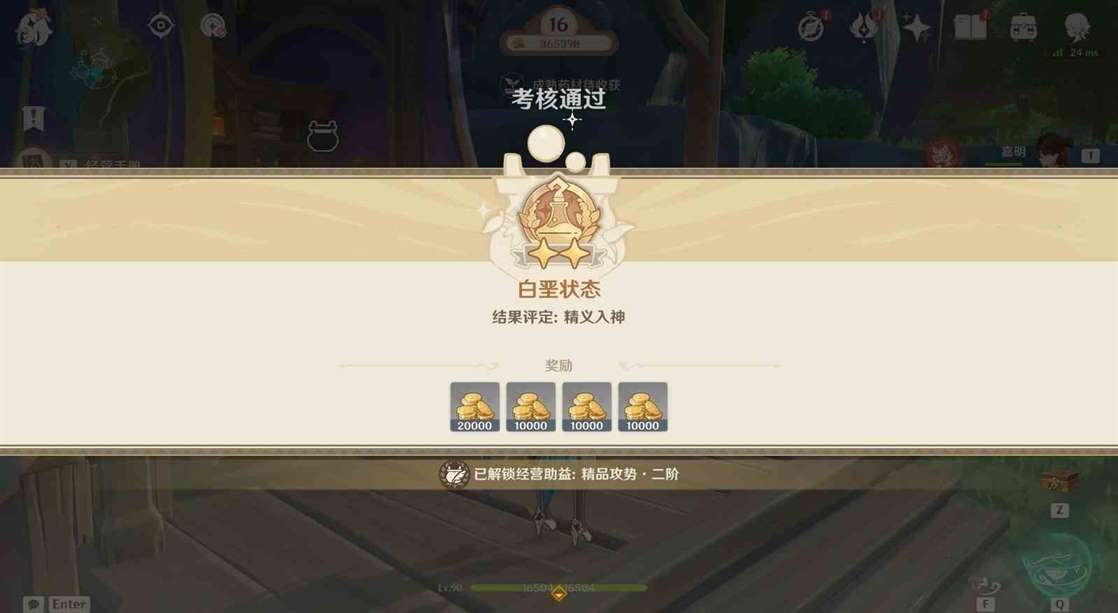 《原神》升炼研巧万策金满奖励攻略 4.5炼药活动攻略
