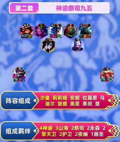 云顶之弈s11阵容推荐