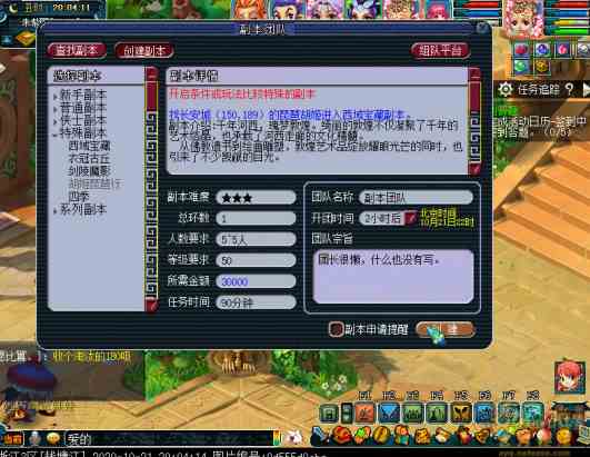 梦幻西游西域宝藏特殊副本攻略分享