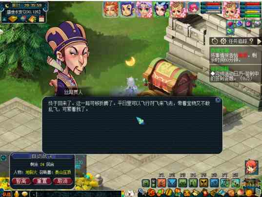 梦幻西游西域宝藏特殊副本攻略分享