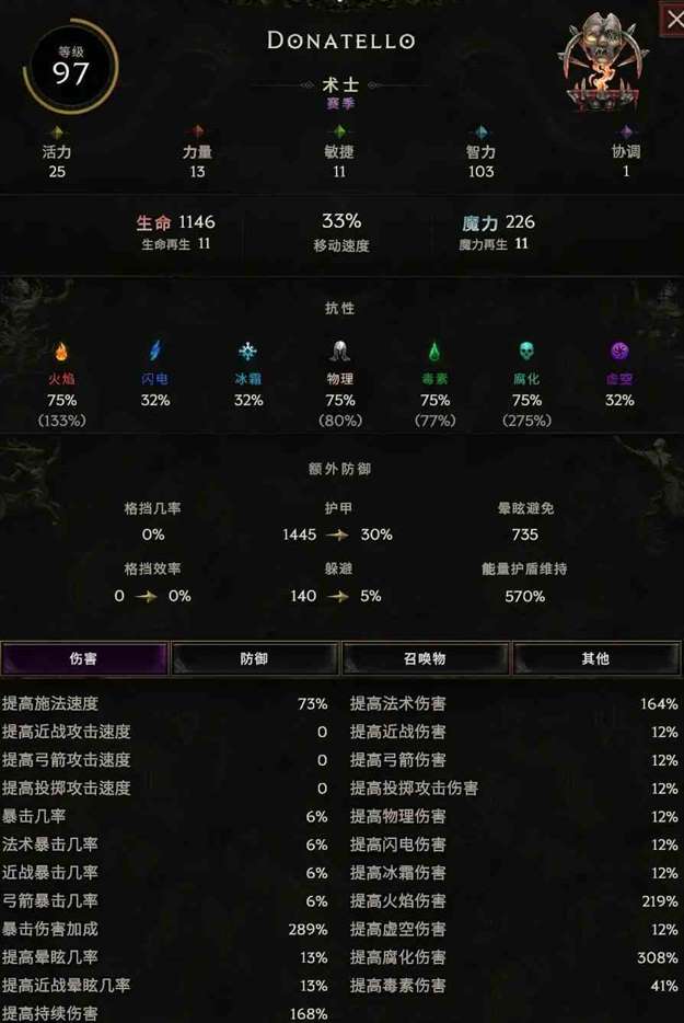 《最后纪元》酸蚀术士BD分享 酸蚀术士怎么玩