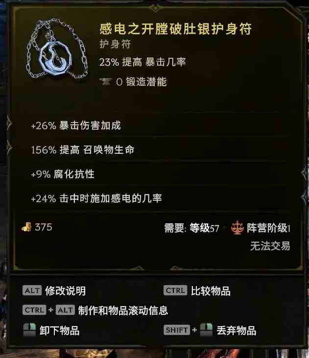 《最后纪元》酸蚀术士BD分享 酸蚀术士怎么玩