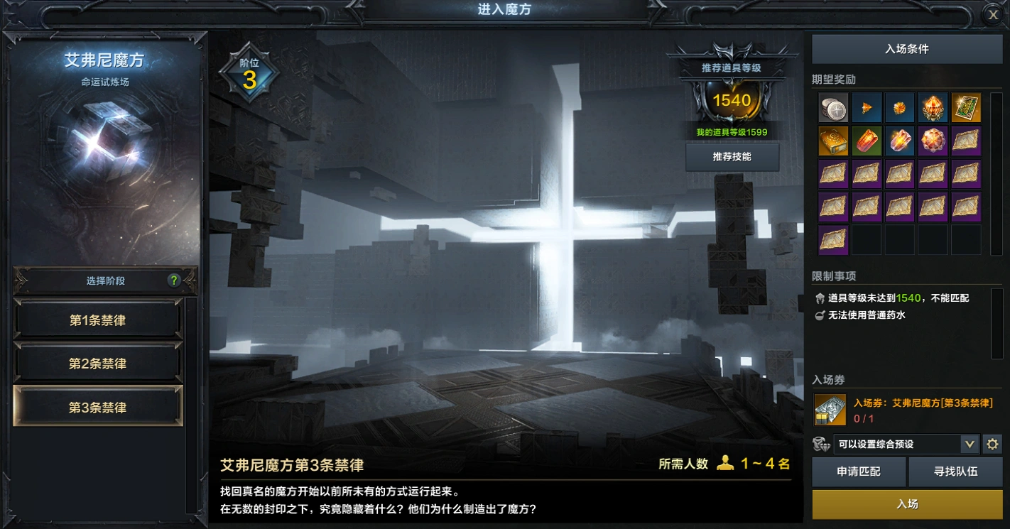 《命运方舟》全新版本今日上线，武神登场，困梦开启！