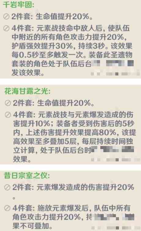 夏沃蕾圣遗物武器解析 夏沃蕾圣遗物武器怎么选择？