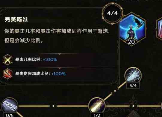 《最后纪元》驯鹰者爆炸弩流派Build攻略