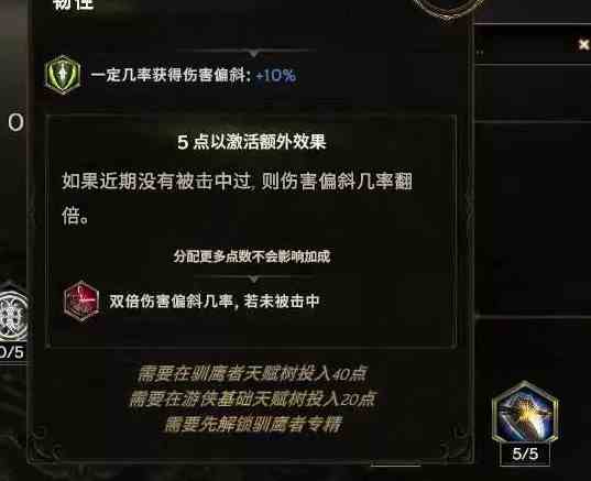 《最后纪元》驯鹰者爆炸弩流派Build攻略