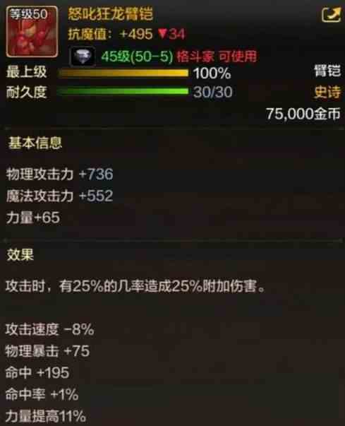 DNF手游散打装备选择推荐攻略