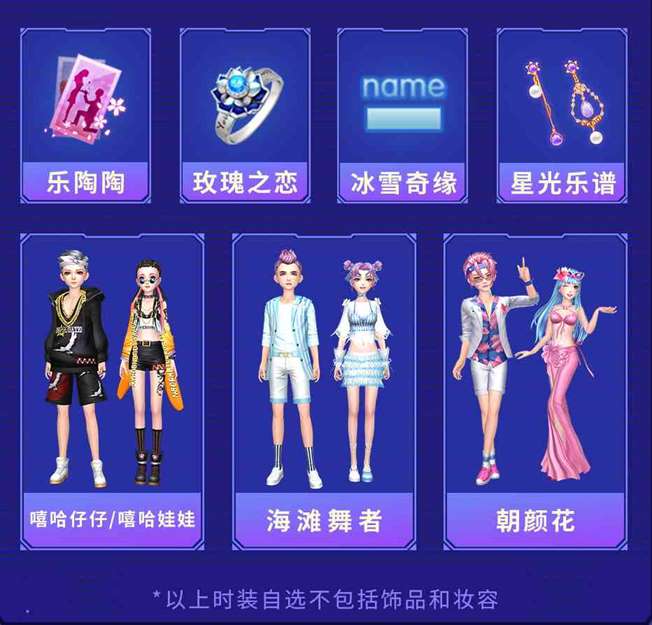 《劲舞团》手游回归福利加码，恭迎舞王回归