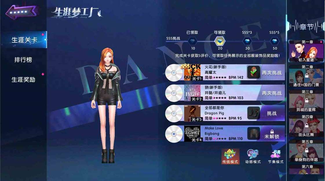 《劲舞团》手游回归福利加码，恭迎舞王回归
