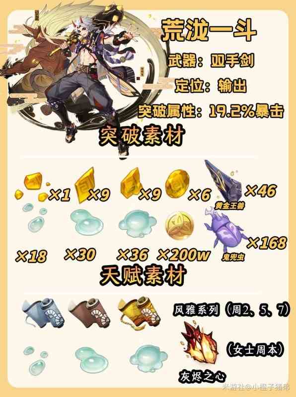 《原神》