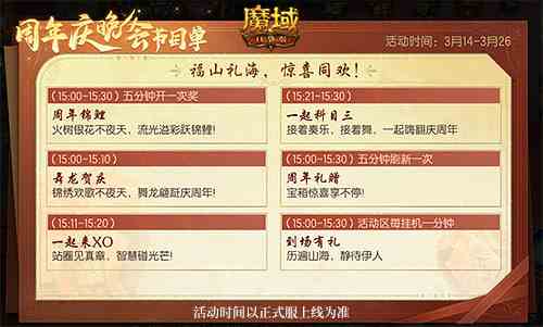 留言赢大奖《魔域口袋版》317留言板开启