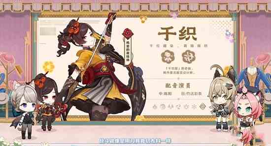 《原神》千织技能机制前瞻解析，是否能搭配娜维娅?千织值得抽吗?