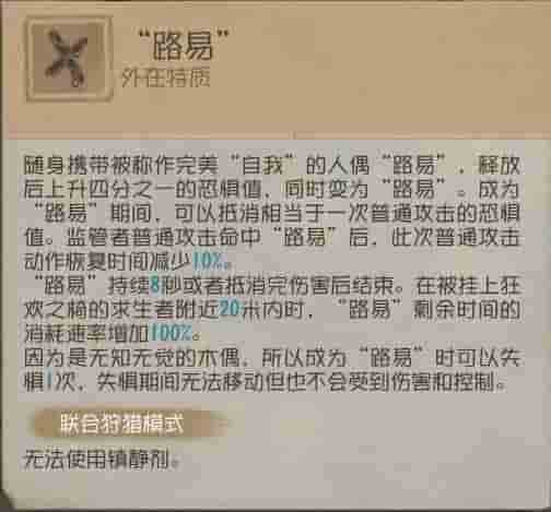 组件互牵《第五人格》求生者木偶师基础攻略新鲜出炉