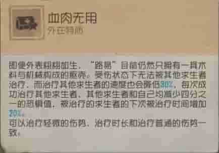 组件互牵《第五人格》求生者木偶师基础攻略新鲜出炉