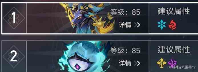 《崩坏星穹铁道》舌灿莲花满星指南