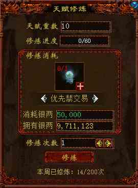 《大话西游2》一文读懂“阵法天赋”和“阵法特技强化”！