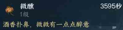 《逆水寒》手游追命酒曲囊独珍怎么获取流程