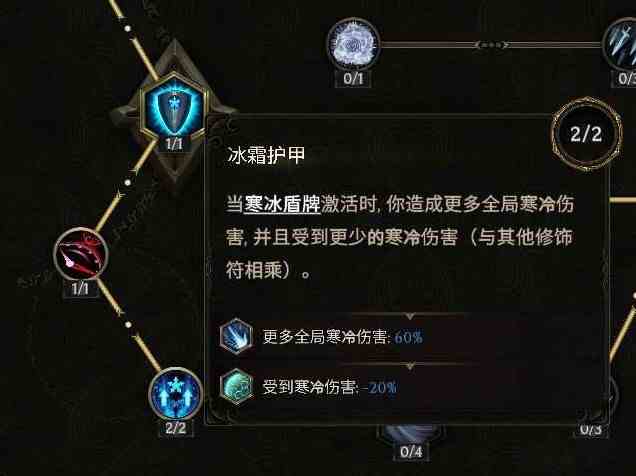 《最后纪元》冰川符文师技能与装备搭配指南 最后纪元1.0冰川符文大师Build攻略