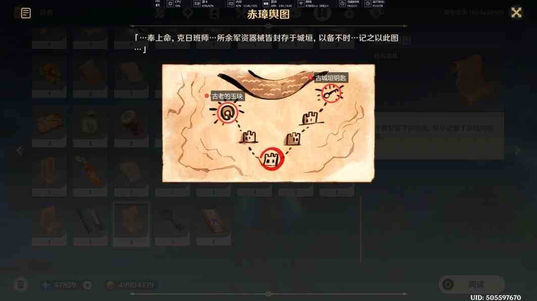 《原神》“古城垣钥匙”怎么用？赤璋舆图使用方法