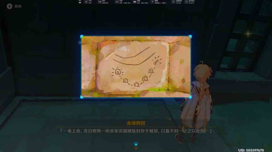 《原神》“古城垣钥匙”怎么用？赤璋舆图使用方法