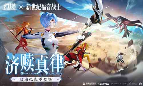 ​静谧衷曲《幻塔》联动拟态“绫波零”角色介绍