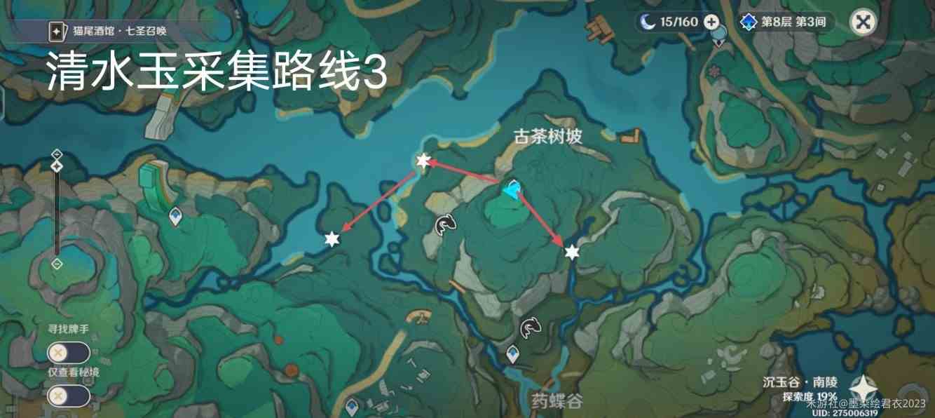 《原神》清水玉采集线路推荐