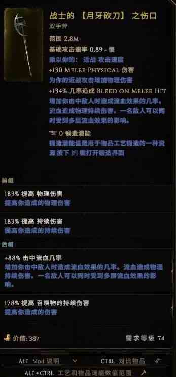 《最后纪元》熔炉卫士流血结算流Build攻略