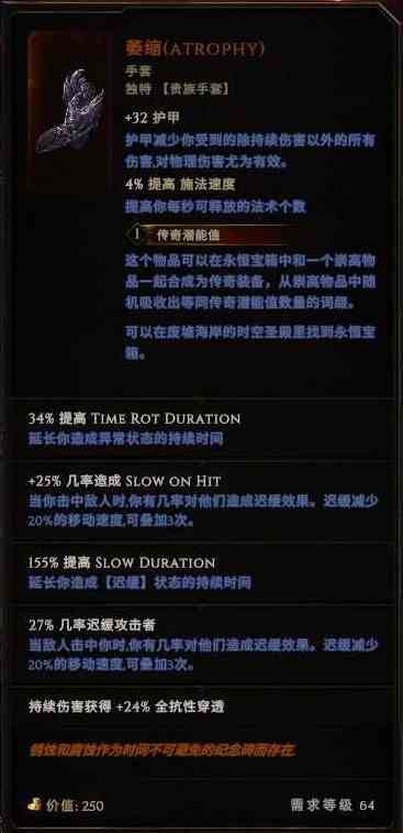 《最后纪元》熔炉卫士流血结算流Build攻略