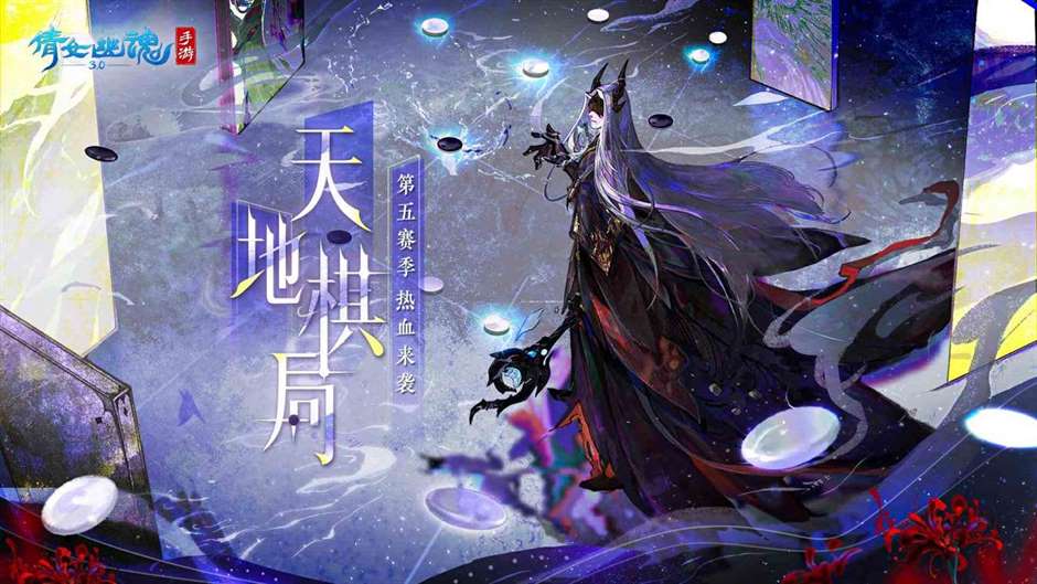 《倩女幽魂》大版本更新：神机营秘境悄然现世，复古坐骑熊猫拉车萌憨登场！