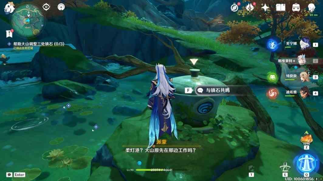 《原神》“攸望三叠”任务流程攻略
