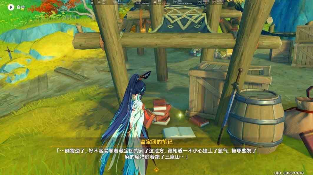 《原神》4.4“沉玉谷”氲气的根源位置一览