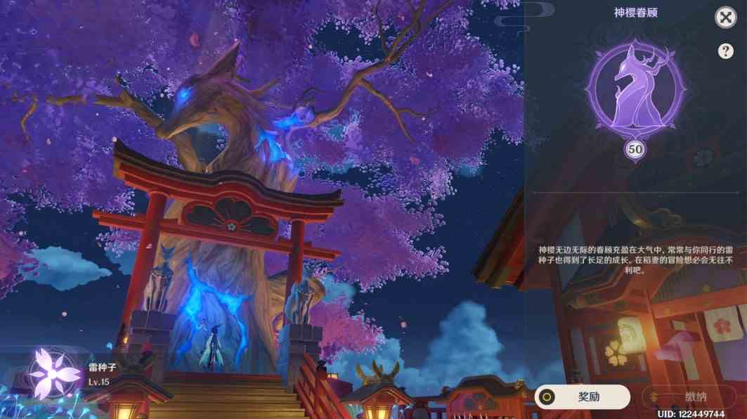 《原神》供奉系统有哪些奖励？供奉系统奖励盘点