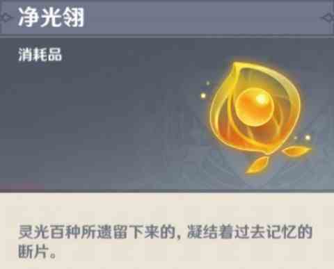 《原神》供奉系统有哪些奖励？供奉系统奖励盘点
