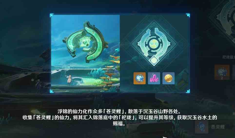 《原神》供奉系统有哪些奖励？供奉系统奖励盘点