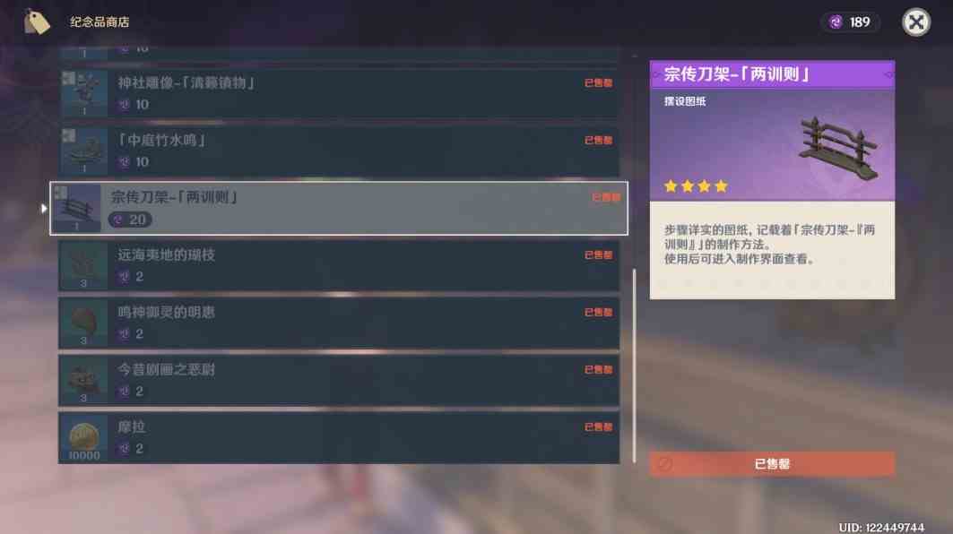 《原神》供奉系统有哪些奖励？供奉系统奖励盘点