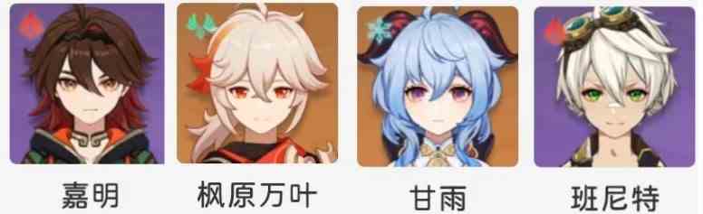 《原神》4.4“嘉明”角色培养及配队攻略