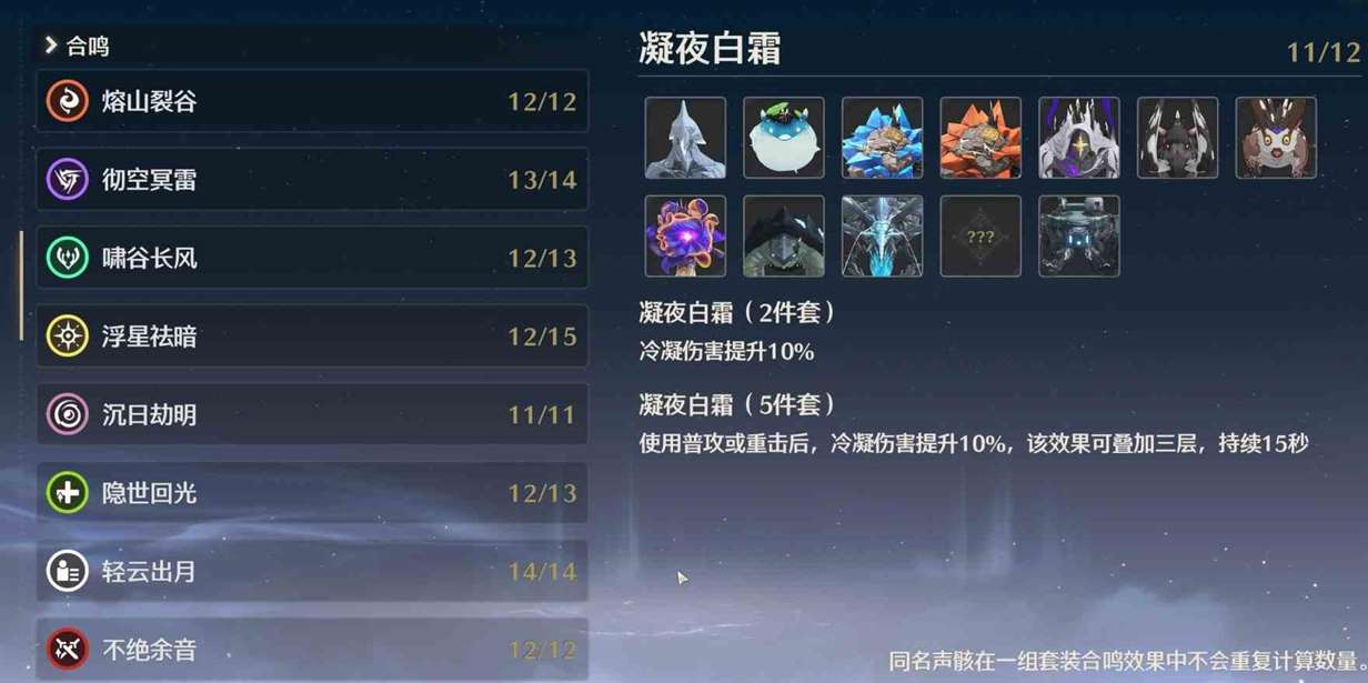 《鸣潮》“声骸”有什么用？鸣潮声骸系统讲解