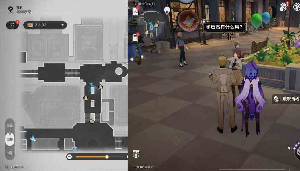 《崩坏星穹铁道》匹诺康尼情绪齿轮位置在哪？匹诺康尼情绪齿轮全收集