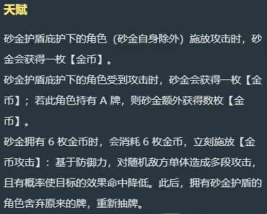 《崩坏：星穹铁道》“砂金”技能模组最新消息，适配真理托帕等高速多动角色