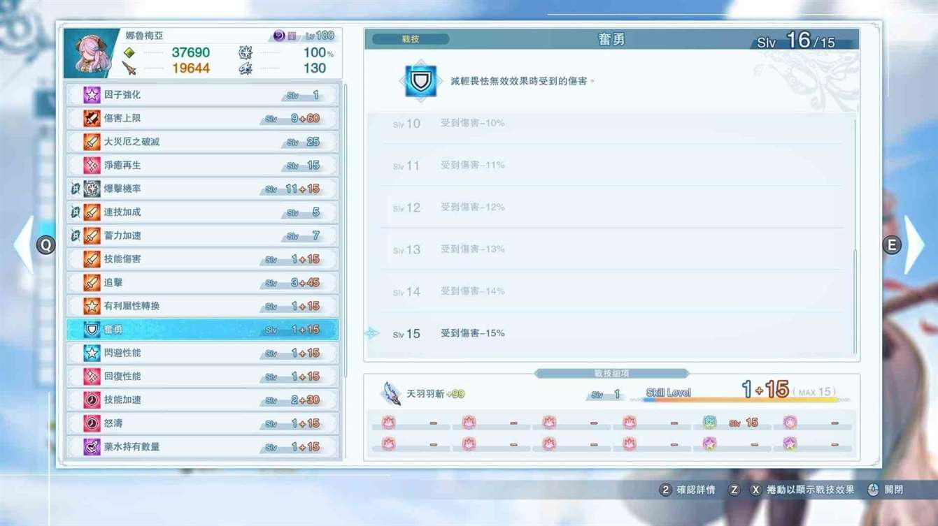 《碧蓝幻想Relink》“畏怯无效”因子效果分析