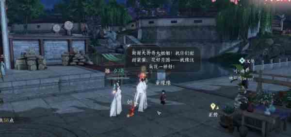 《逆水寒手游》情缘特殊约会事件触发方法1