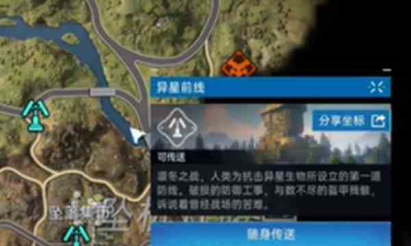 《星球重启》家具图纸怎么获得家居图纸获取方法3