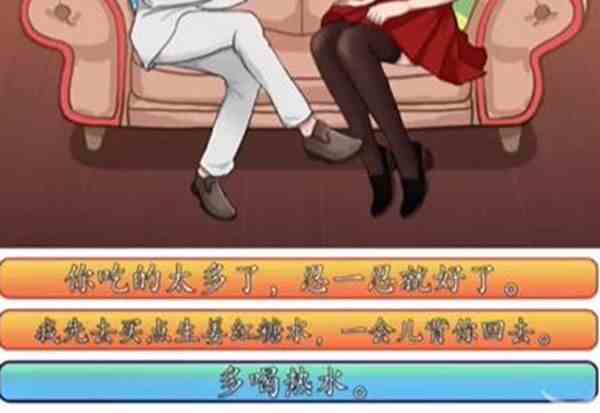 《汉字找茬王》情侣游戏关卡图文解密攻略4