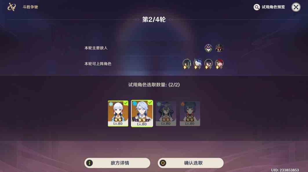原神4.4斗胜争驰第三天攻略 斗胜争驰烈焰花般燃烧通关阵容