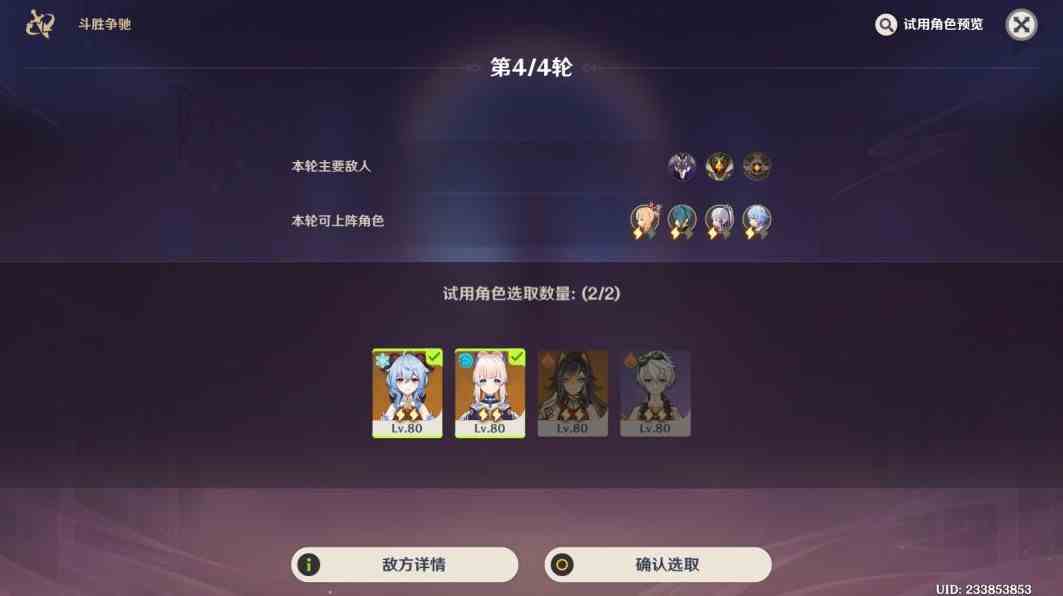原神4.4斗胜争驰第三天攻略 斗胜争驰烈焰花般燃烧通关阵容