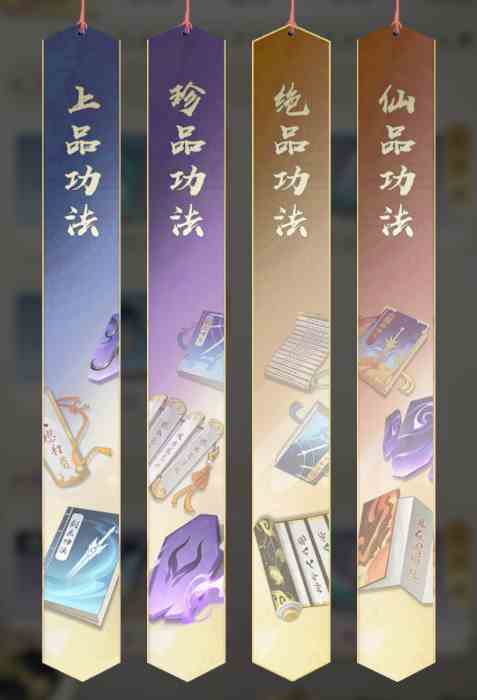 《凡人修仙传人界篇》功法体系攻略解析