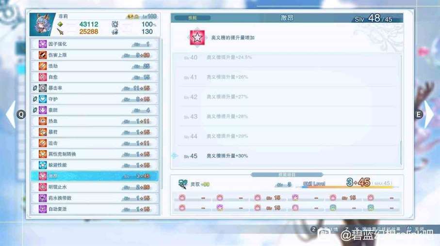 《碧蓝幻想Relink》“菲莉”因子配装与输出手法心得