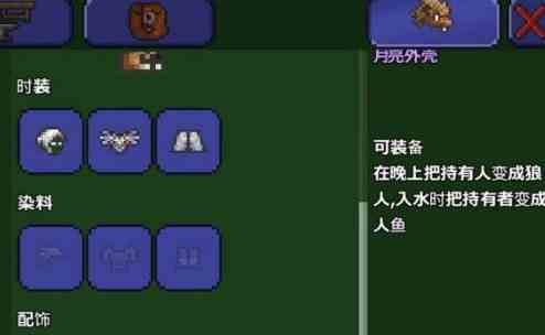 《泰拉瑞亚》哥布林工匠怎么寻找有什么技巧？